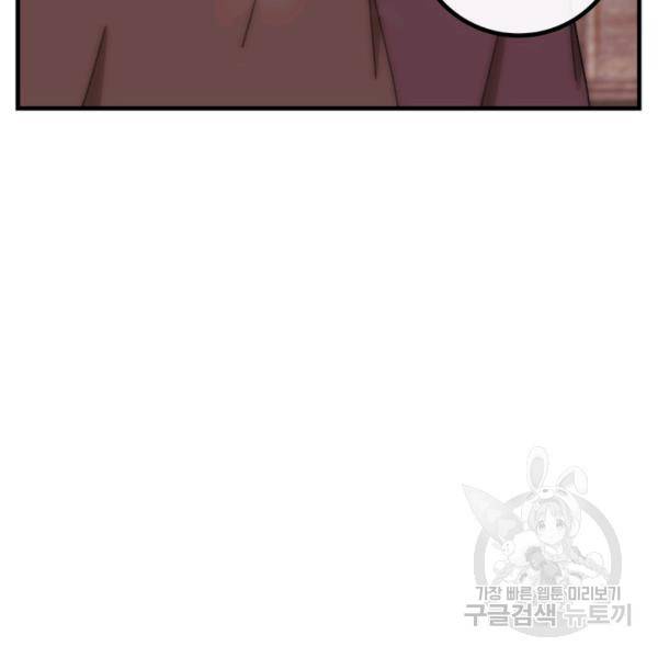 버그트레인 50화 42