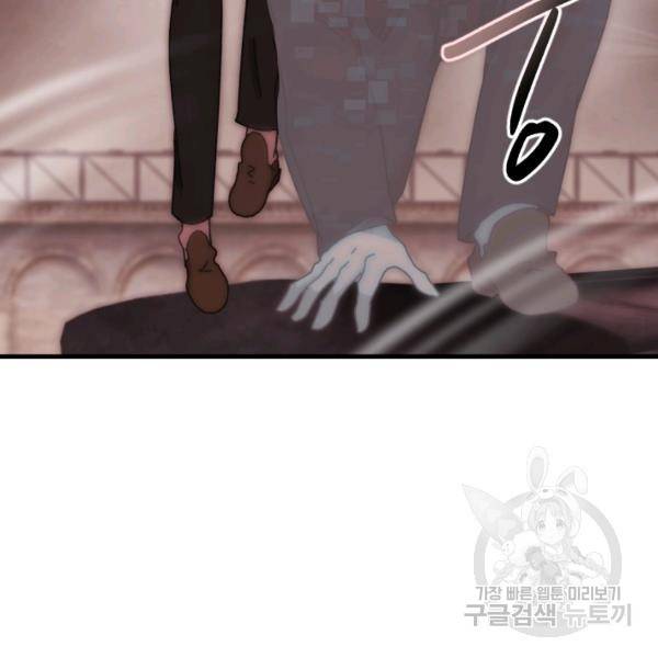 버그트레인 50화 45