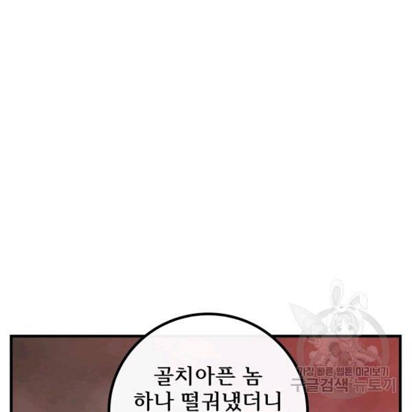 버그트레인 50화 46