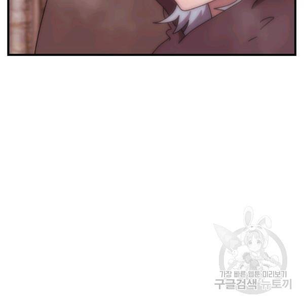 버그트레인 50화 48