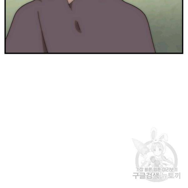버그트레인 50화 56