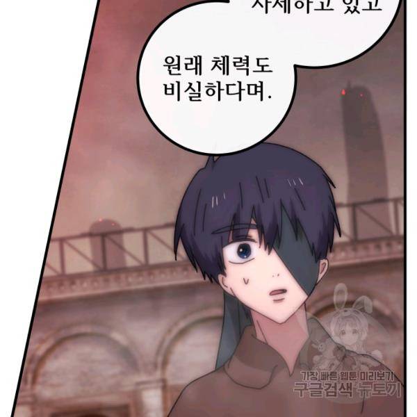 버그트레인 50화 60