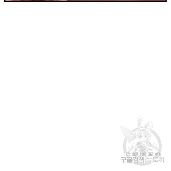 버그트레인 50화 61