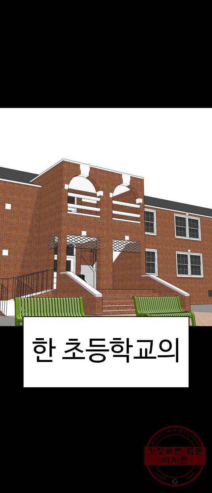 급식러너 45화_저깟 장난감 2