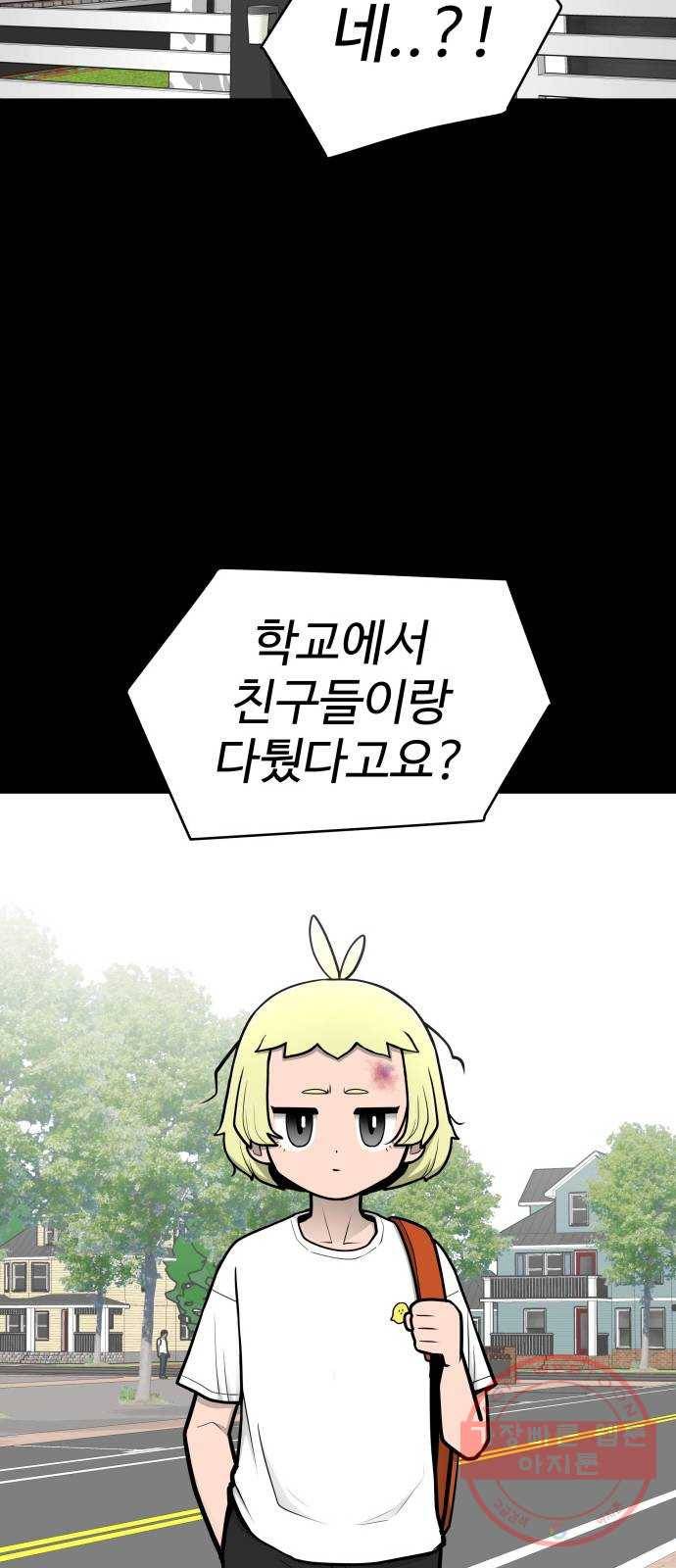 급식러너 45화_저깟 장난감 16