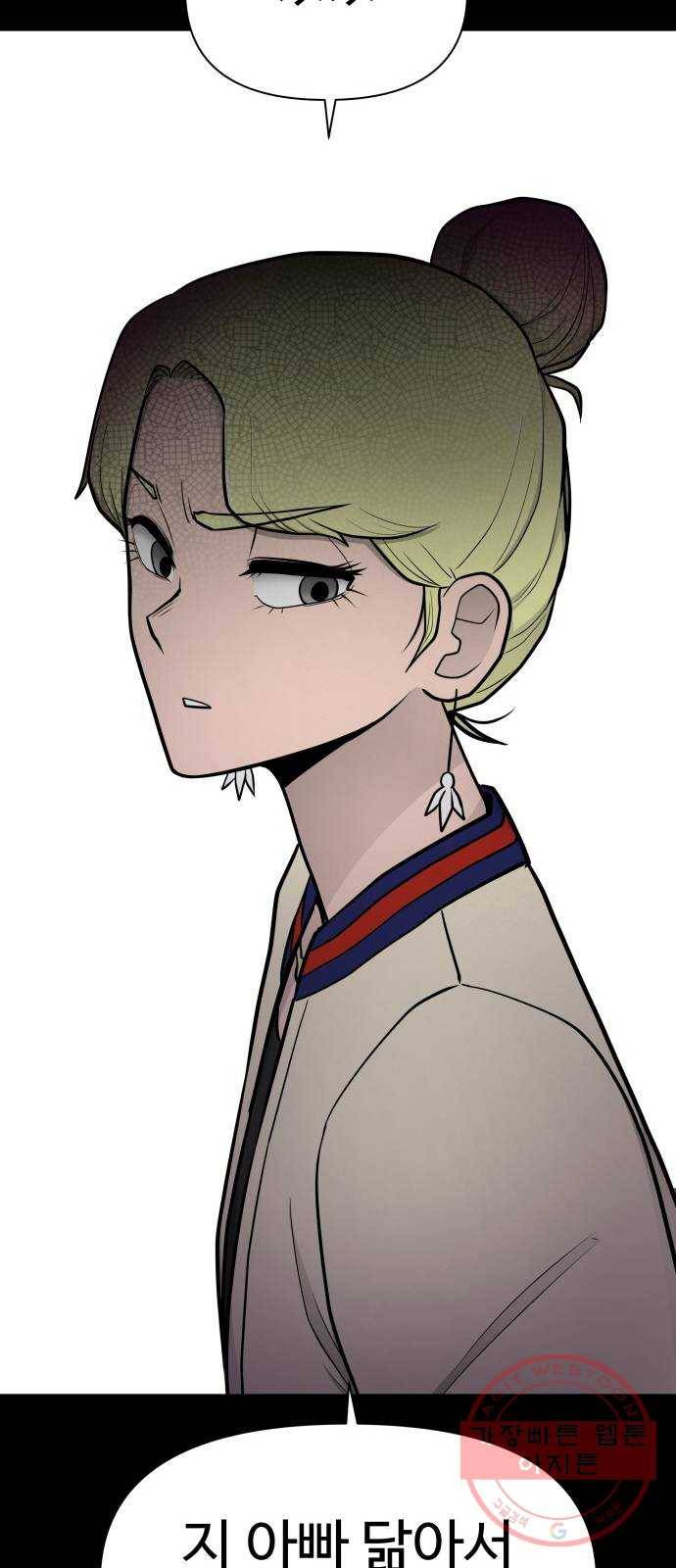 급식러너 45화_저깟 장난감 48