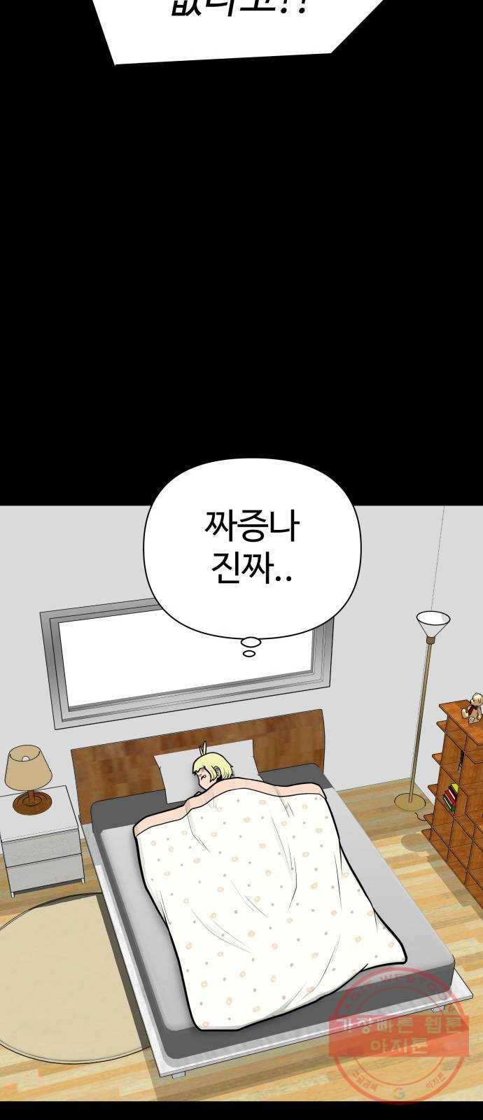 급식러너 45화_저깟 장난감 56