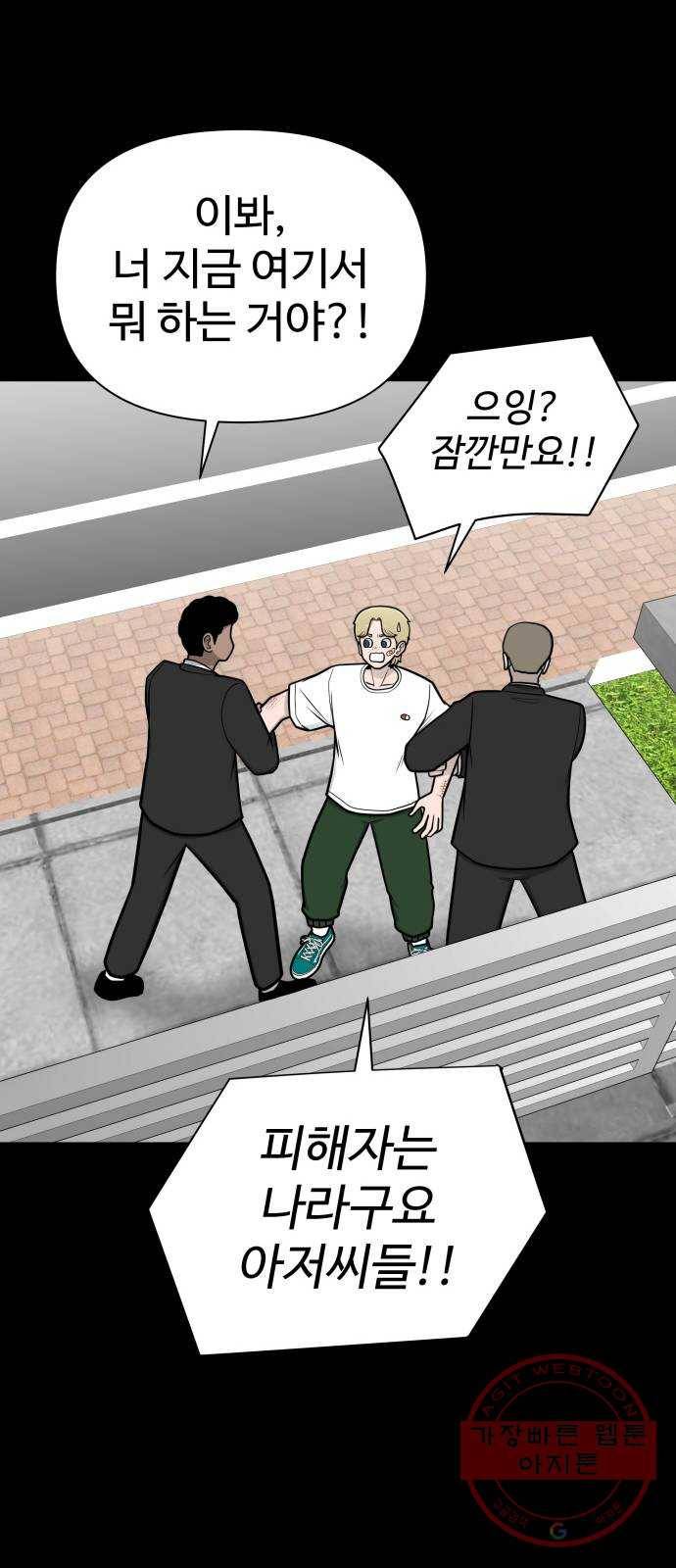 급식러너 45화_저깟 장난감 60