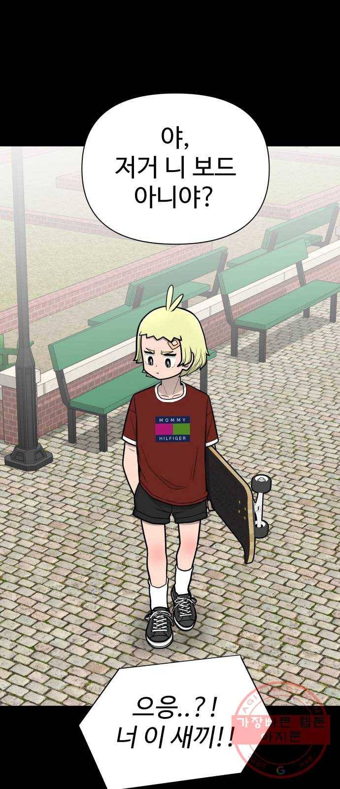 급식러너 45화_저깟 장난감 66
