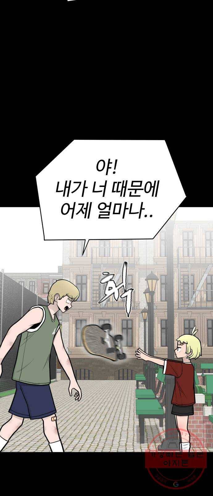 급식러너 45화_저깟 장난감 67