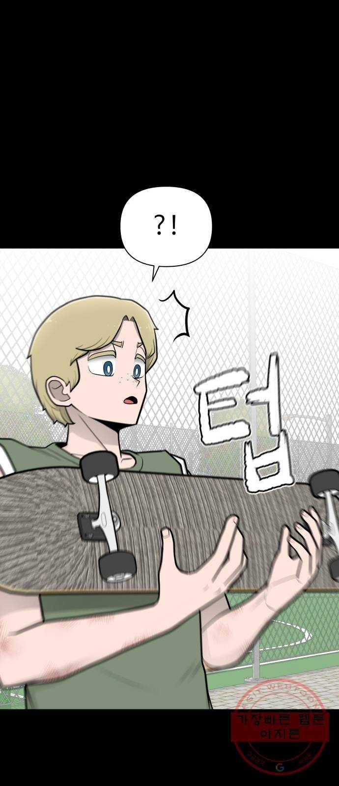 급식러너 45화_저깟 장난감 68