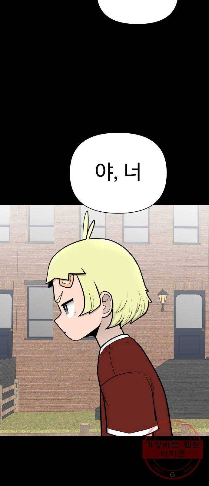 급식러너 45화_저깟 장난감 70