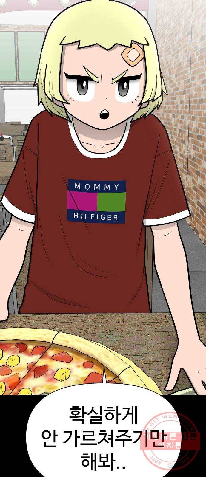급식러너 45화_저깟 장난감 93