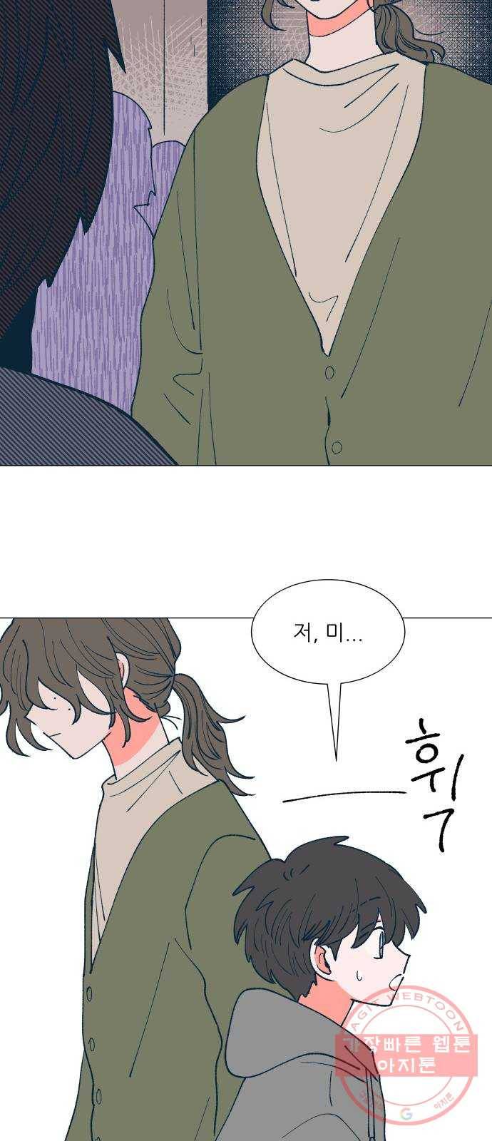 숲속의 담 109화 4