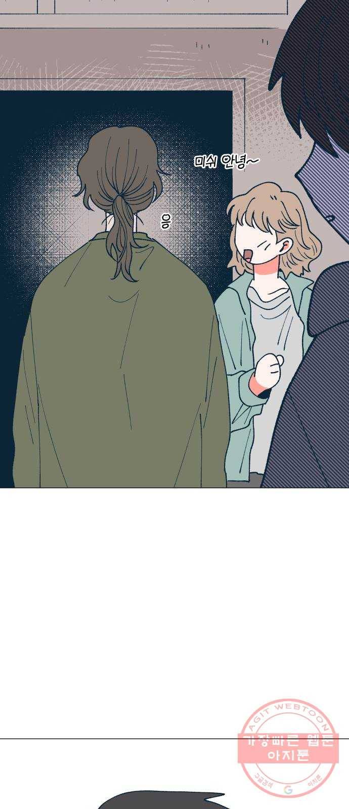 숲속의 담 109화 6