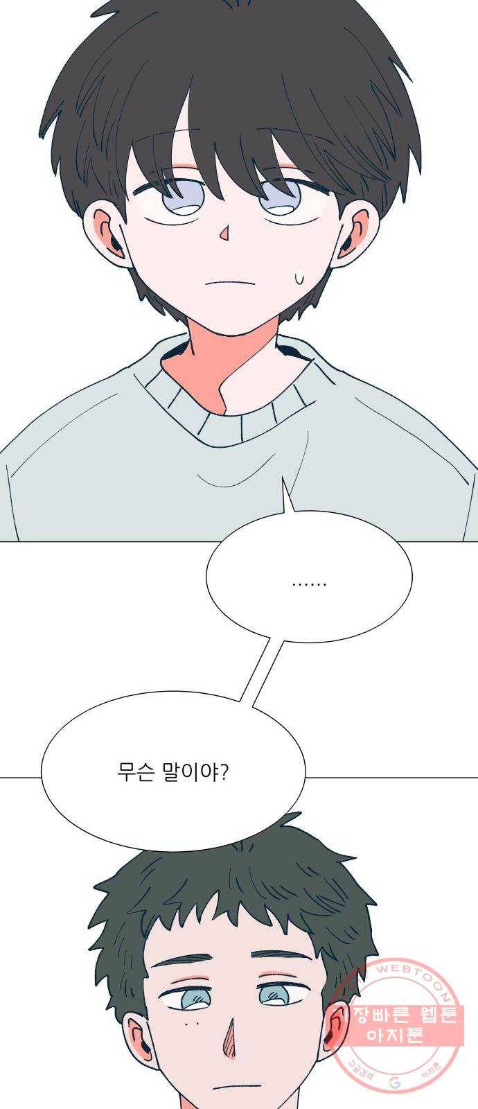 숲속의 담 109화 11