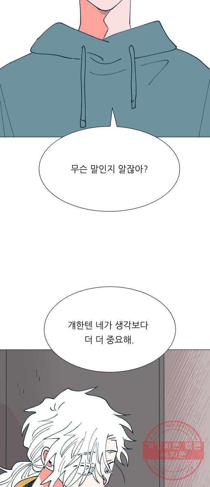 숲속의 담 109화 12