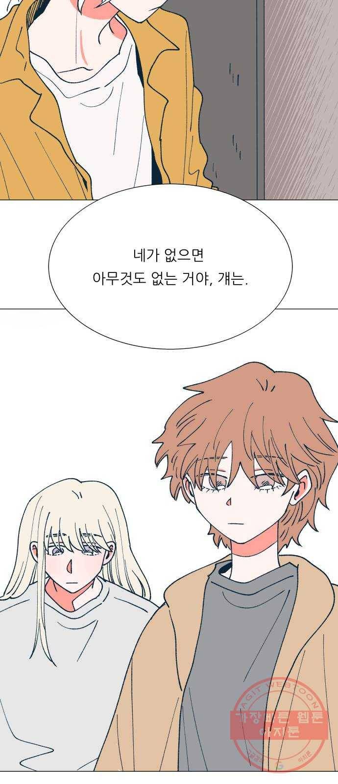 숲속의 담 109화 13
