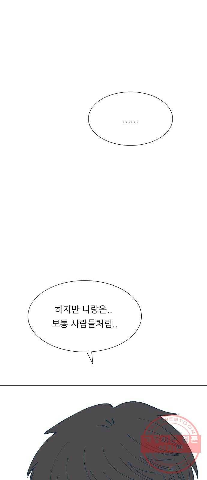숲속의 담 109화 14
