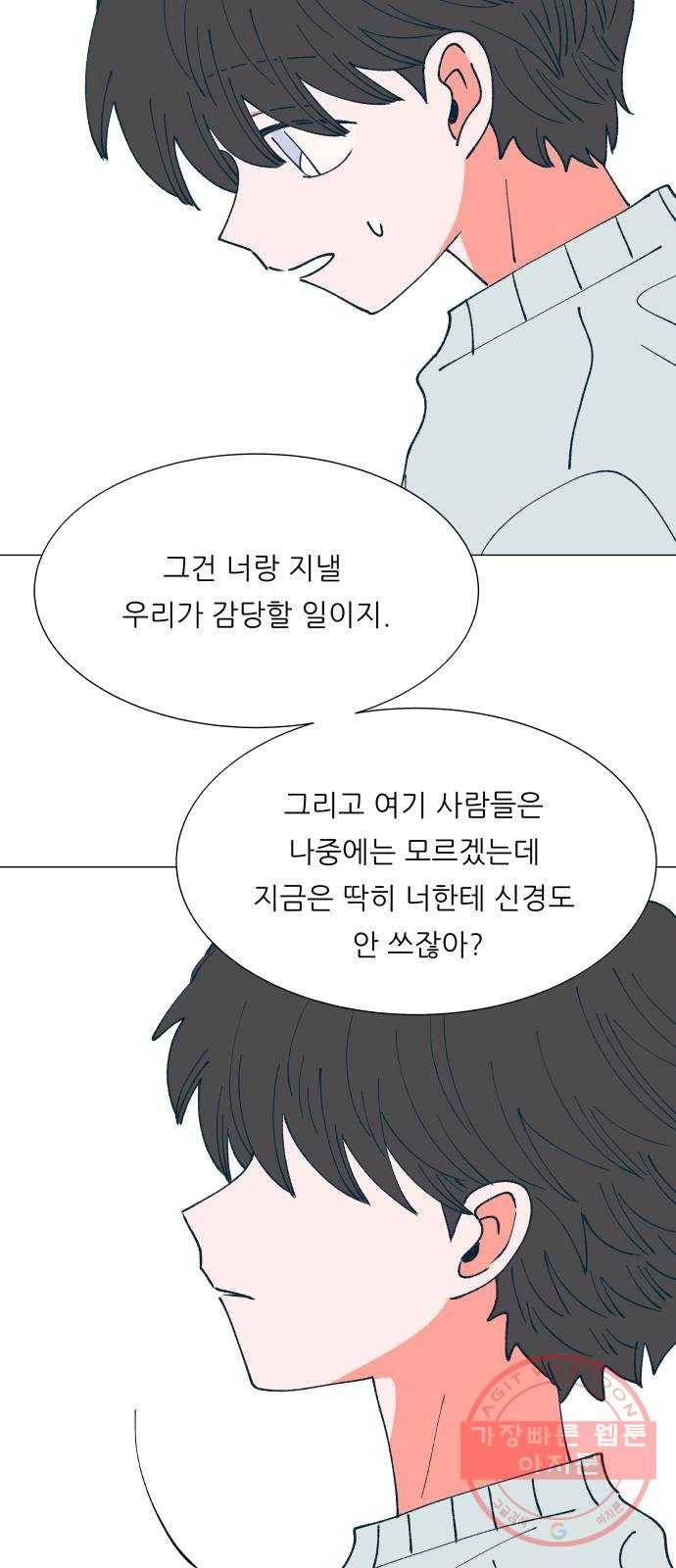 숲속의 담 109화 15
