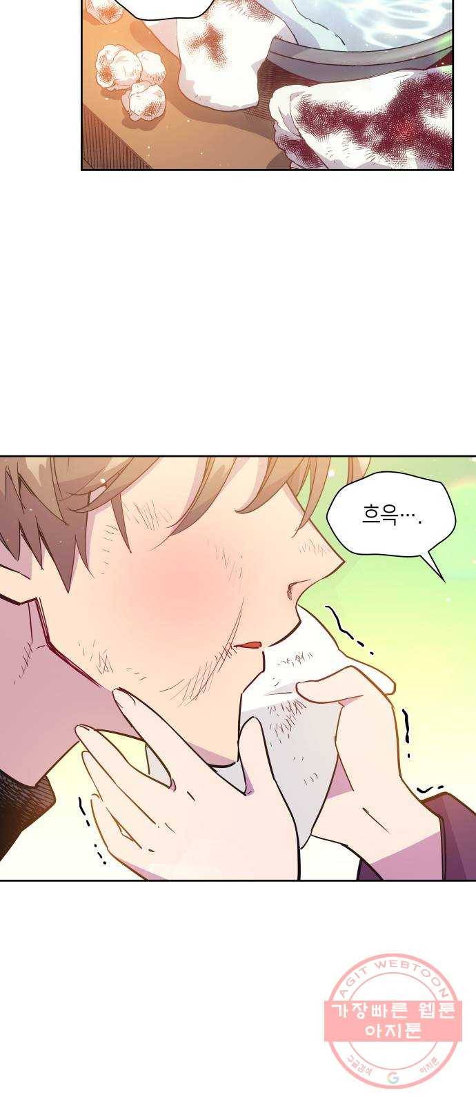 필리아로제 : 가시왕관의 예언 16화. 라즈베리(2) 2