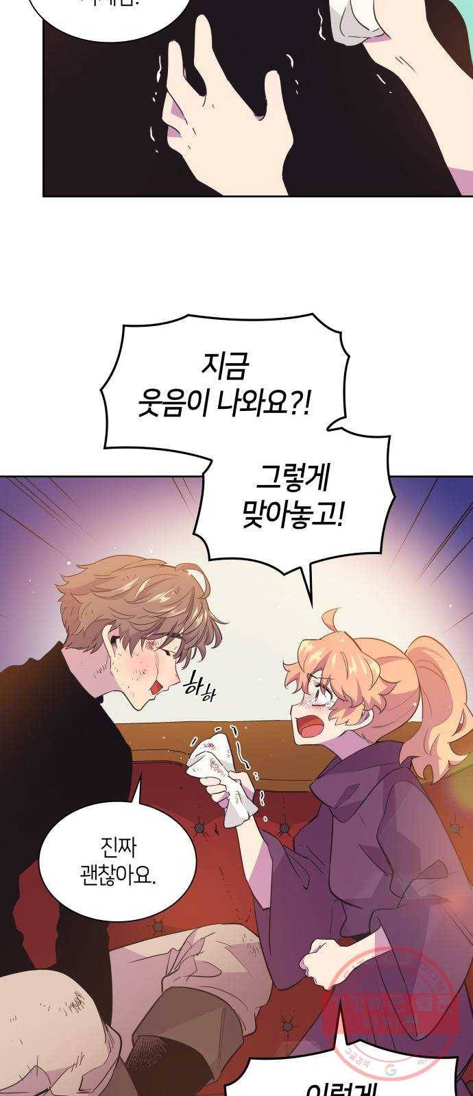 필리아로제 : 가시왕관의 예언 16화. 라즈베리(2) 4