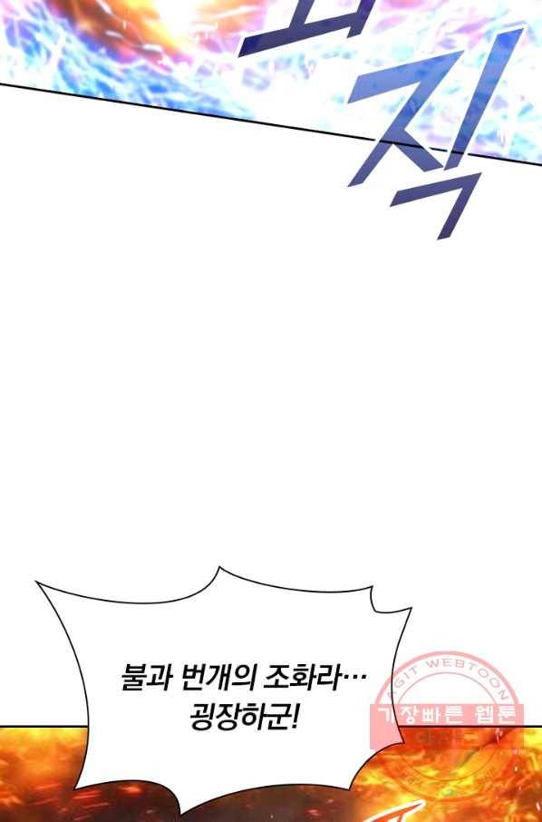 선무제존 165화 3