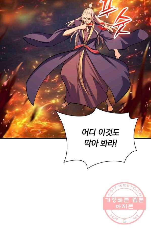 선무제존 165화 4