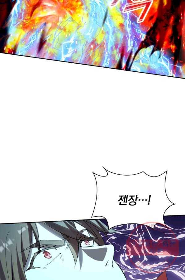 선무제존 165화 7