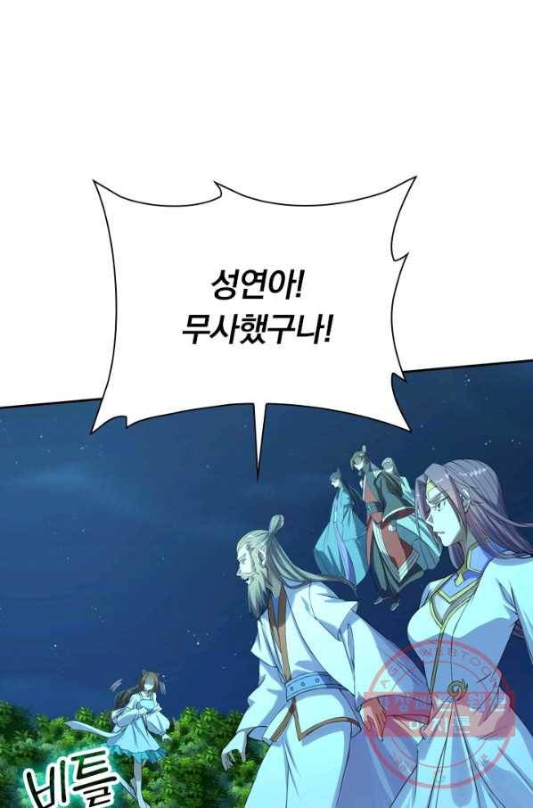 선무제존 165화 11