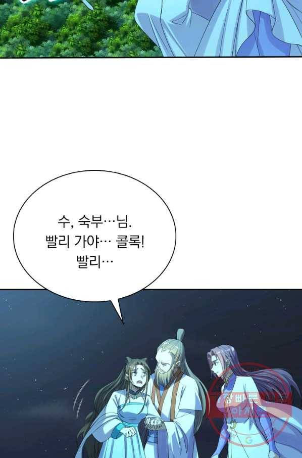 선무제존 165화 12