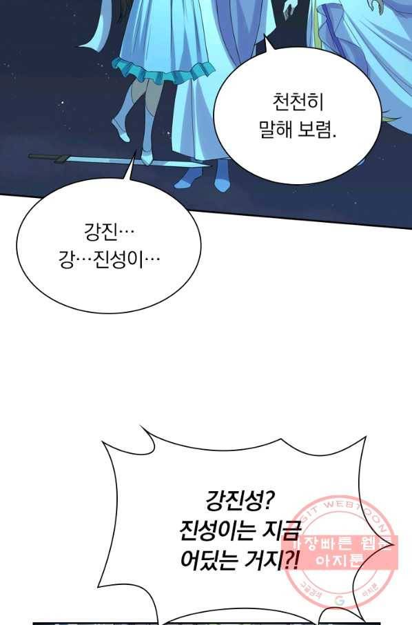 선무제존 165화 13