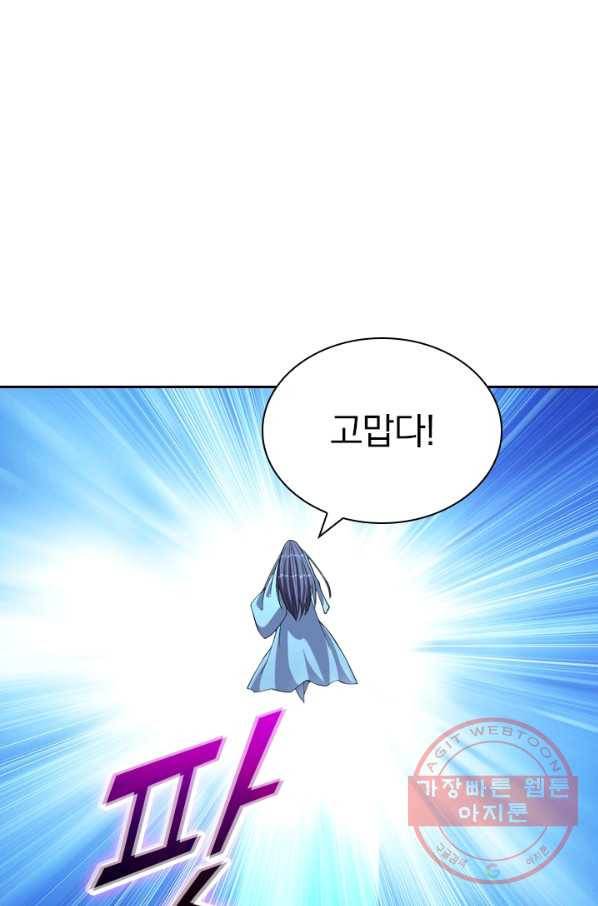 선무제존 165화 16