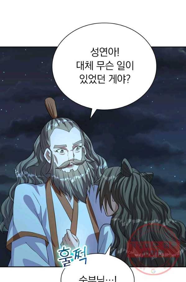선무제존 165화 18