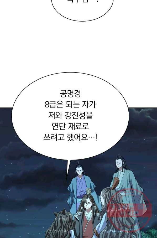 선무제존 165화 19