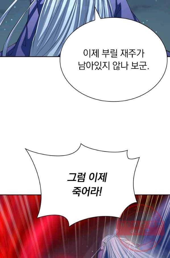 선무제존 165화 29