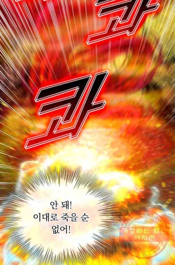 선무제존 165화 32