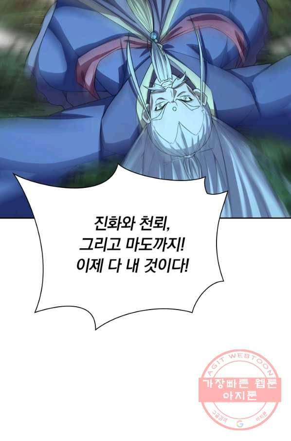 선무제존 165화 35