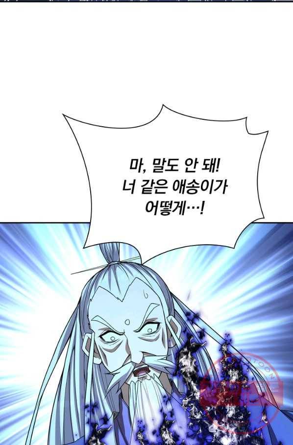 선무제존 165화 48