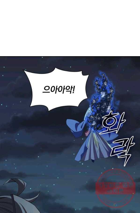 선무제존 165화 52