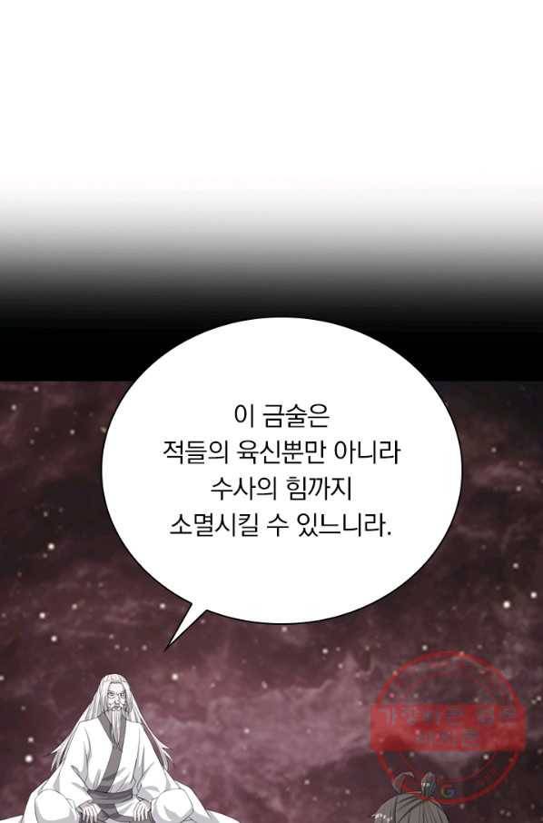 선무제존 165화 54