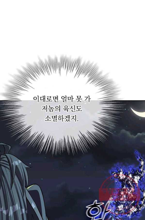 선무제존 165화 59