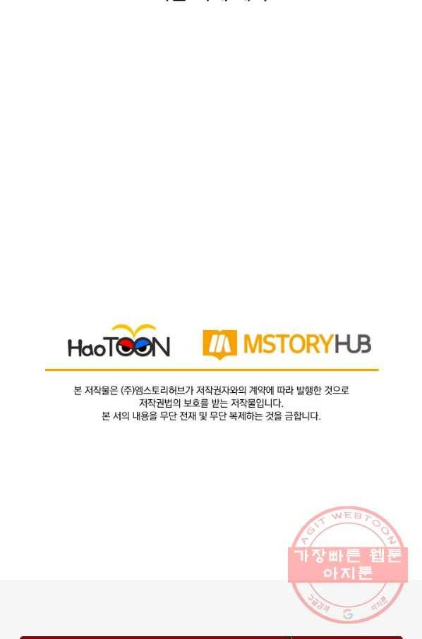 선무제존 165화 69