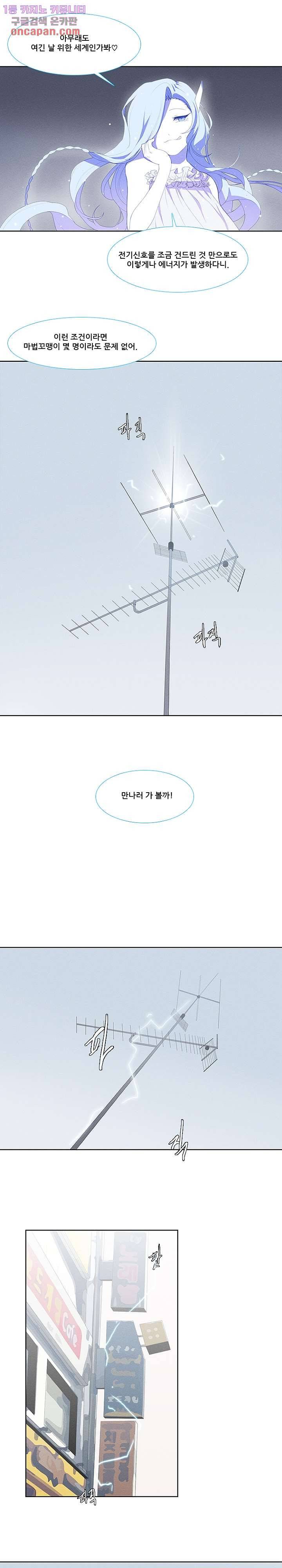 키덜틱 쇼타임 11화 2