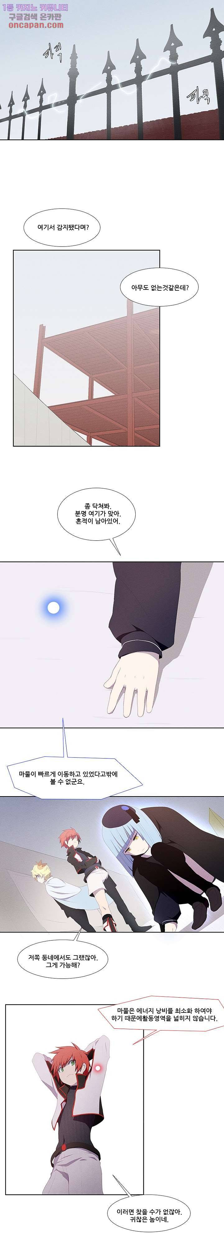 키덜틱 쇼타임 11화 3