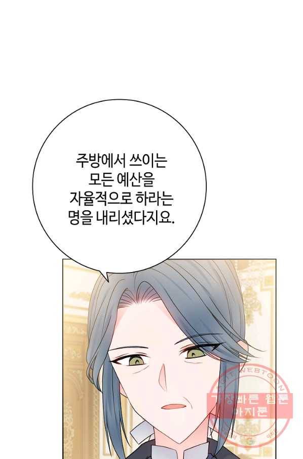 병약한? 남편의 계약 아내 13화 1
