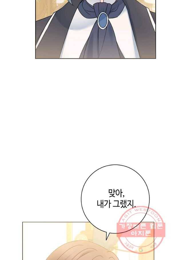 병약한? 남편의 계약 아내 13화 2