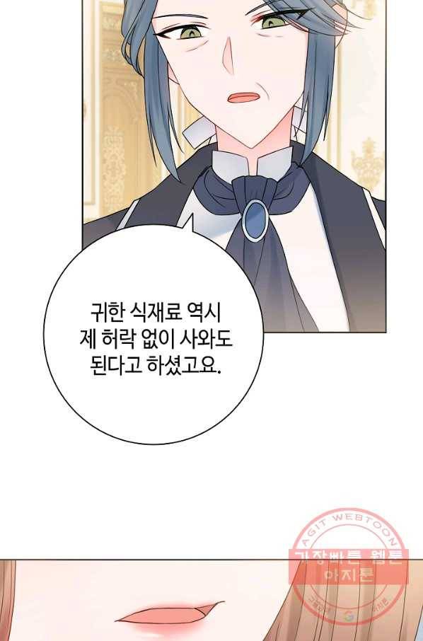 병약한? 남편의 계약 아내 13화 4