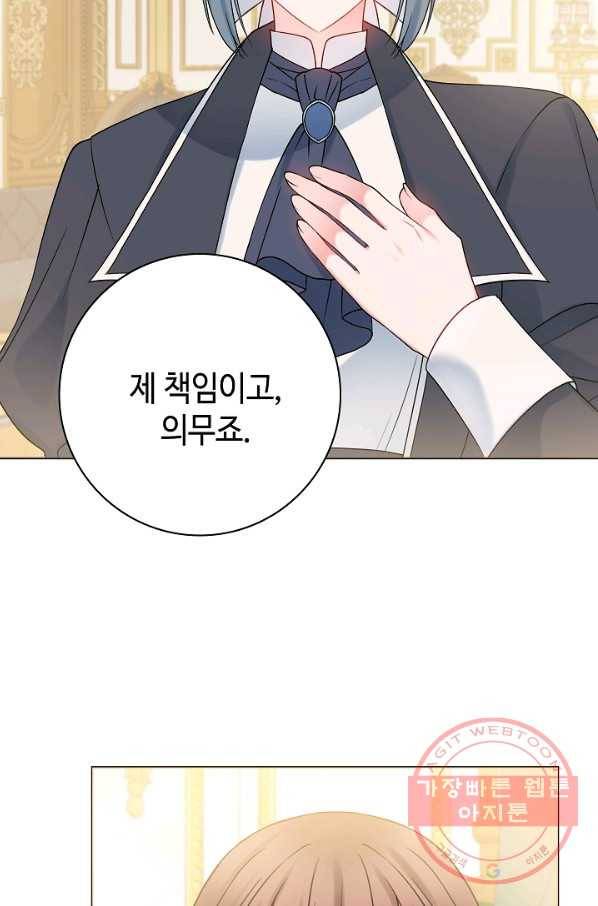 병약한? 남편의 계약 아내 13화 8