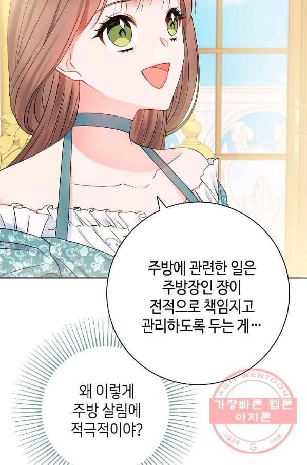 병약한? 남편의 계약 아내 13화 14